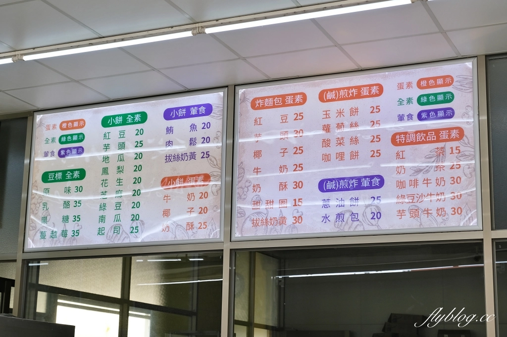 小時候豆標|大村在地30年的銅板美食,大餅、小餅、水煎包滿滿小時候的回憶 @飛天璇的口袋 小時候豆標|大村在地30年的銅板美食,大餅、小餅、水煎包滿滿小時候的回憶 @飛天璇的口袋