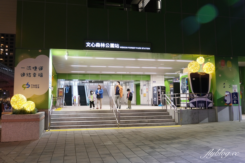 【台中南屯】2022台中燈會~搭捷運到文心森林公園賞燈會，2022中台灣元宵燈會 @飛天璇的口袋