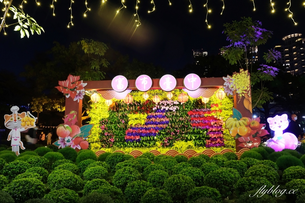 【台中南屯】2022台中燈會~搭捷運到文心森林公園賞燈會，2022中台灣元宵燈會 @飛天璇的口袋