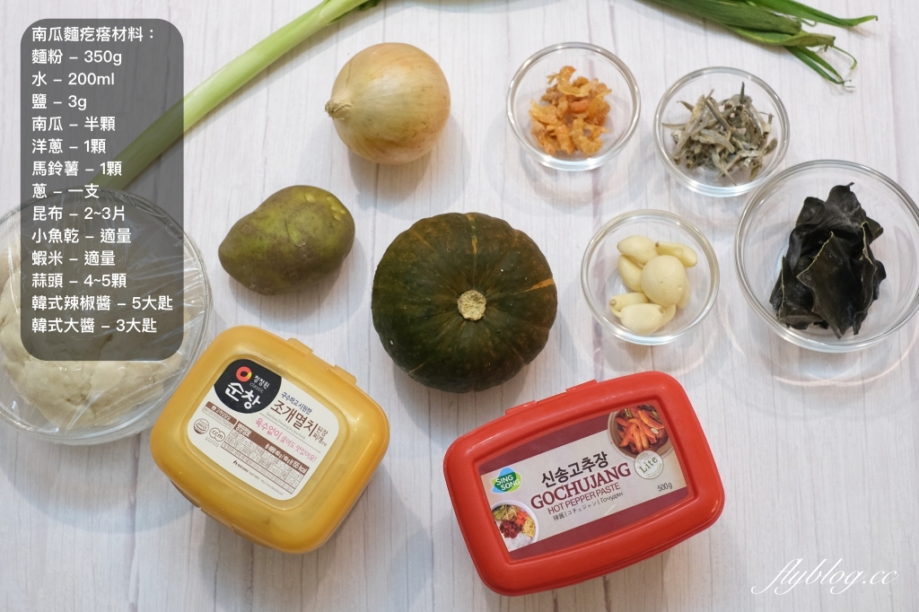 南瓜麵疙瘩做法｜複刻韓綜機智的山村生活頌和的「韓式南瓜麵疙瘩食譜」，營養滿滿 @飛天璇的口袋