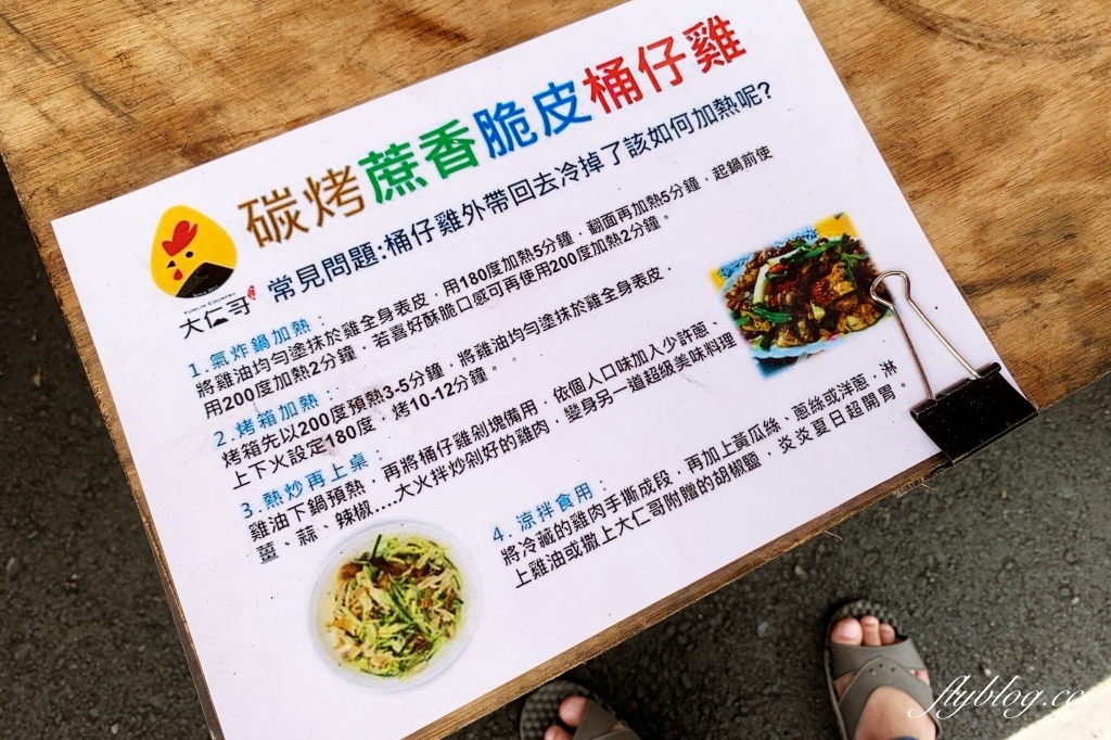 大仁哥烤雞｜不定時快閃！沒有固定店面的大仁哥烤雞，傳說中比演唱會門票還難搶的烤雞 @飛天璇的口袋