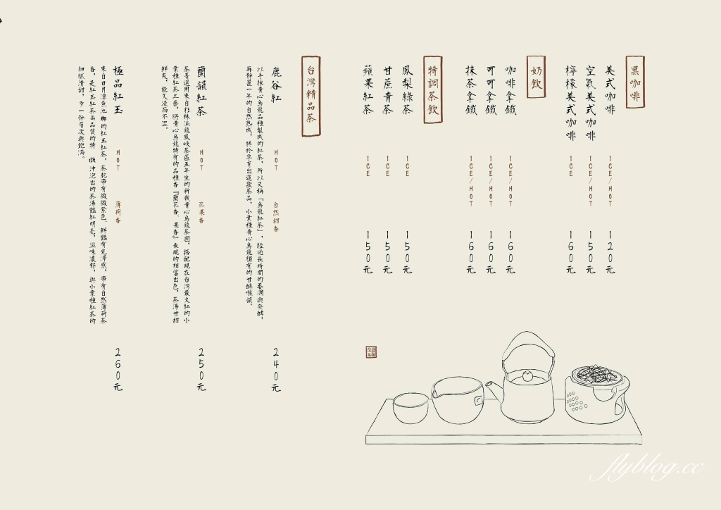 透明空氣｜隱身在員林巷弄裡的透明空氣，享受現代枯寂美學日式建築 @飛天璇的口袋