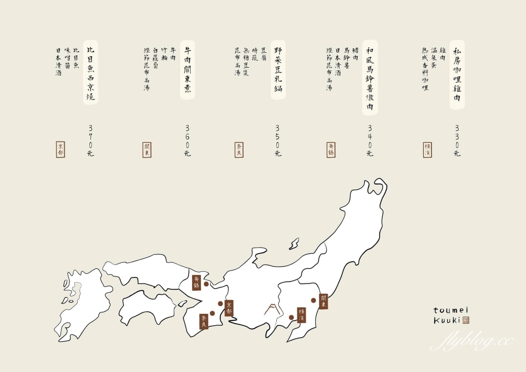 透明空氣｜隱身在員林巷弄裡的透明空氣，享受現代枯寂美學日式建築 @飛天璇的口袋