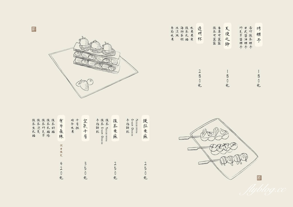 透明空氣|隱身在員林巷弄裡的透明空氣,享受現代枯寂美學日式建築 @飛天璇的口袋 透明空氣|隱身在員林巷弄裡的透明空氣,享受現代枯寂美學日式建築 @飛天璇的口袋