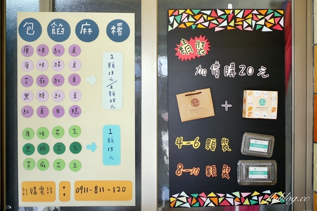 苗栗頭份｜瑞盛客家米食，傳統市場起家傳承三代麻糬，頭份超人氣下午茶銅板美食 @飛天璇的口袋