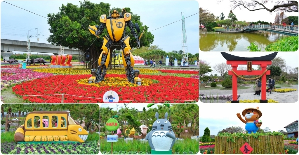 【彰化溪洲】溪州公園~2022花在彰化，樂遊農園2/1~2/13登場，還有免費送小燈籠 @飛天璇的口袋