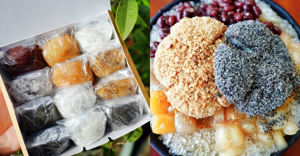 苗栗頭份｜瑞盛客家米食，傳統市場起家傳承三代麻糬，頭份超人氣下午茶銅板美食 @飛天璇的口袋