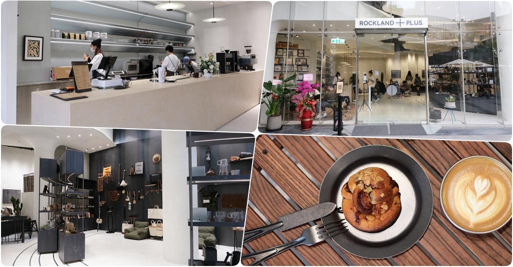 ROCKLAND＋P.L.U.S咖啡｜以戶外露營風為主題，Park2草悟道廣場選物咖啡館 @飛天璇的口袋