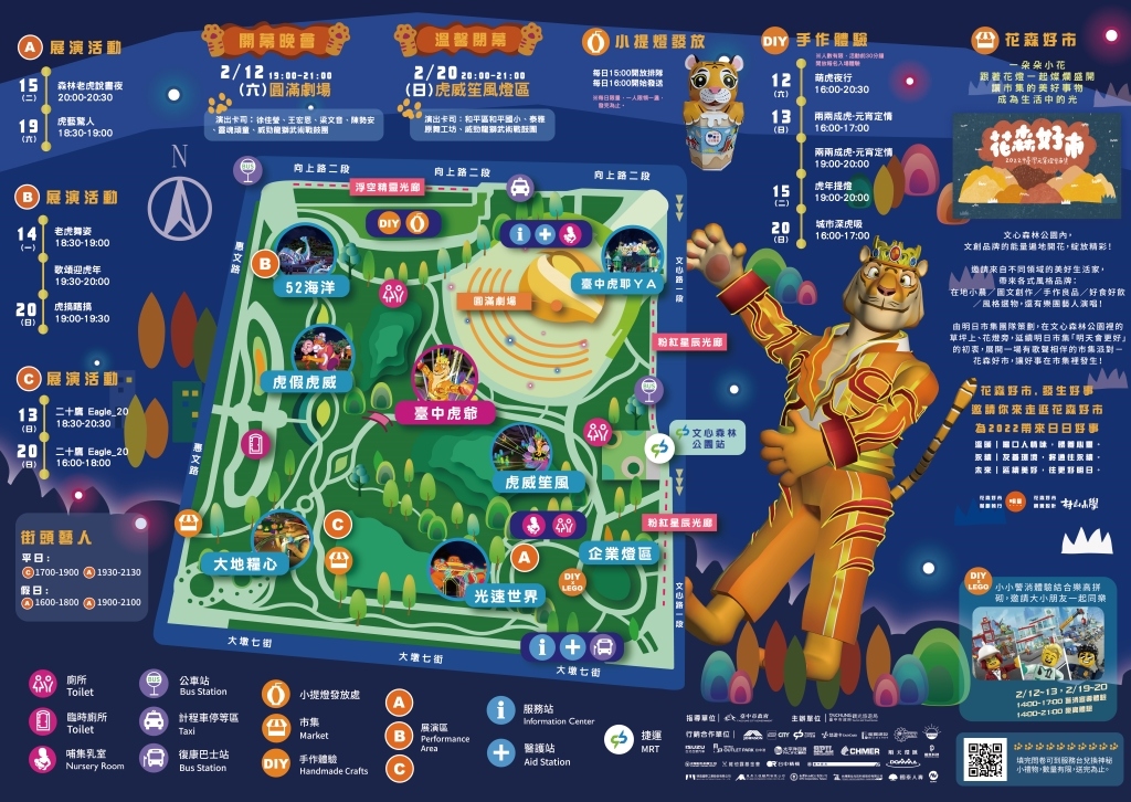 【台中南屯】2022台中燈會~搭捷運到文心森林公園賞燈會，2022中台灣元宵燈會 @飛天璇的口袋