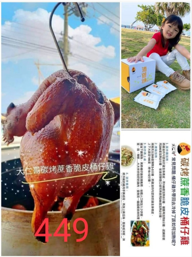 大仁哥烤雞｜不定時快閃！沒有固定店面的大仁哥烤雞，傳說中比演唱會門票還難搶的烤雞 @飛天璇的口袋