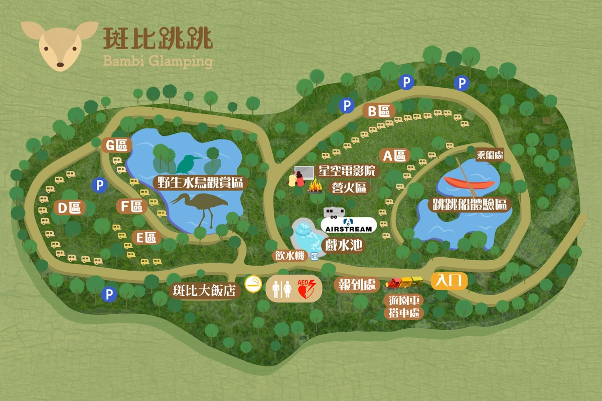 苗栗三灣｜斑比跳跳頂級豪華露營，台灣豪華露營渡假村，頂級露營車一泊四食 @飛天璇的口袋