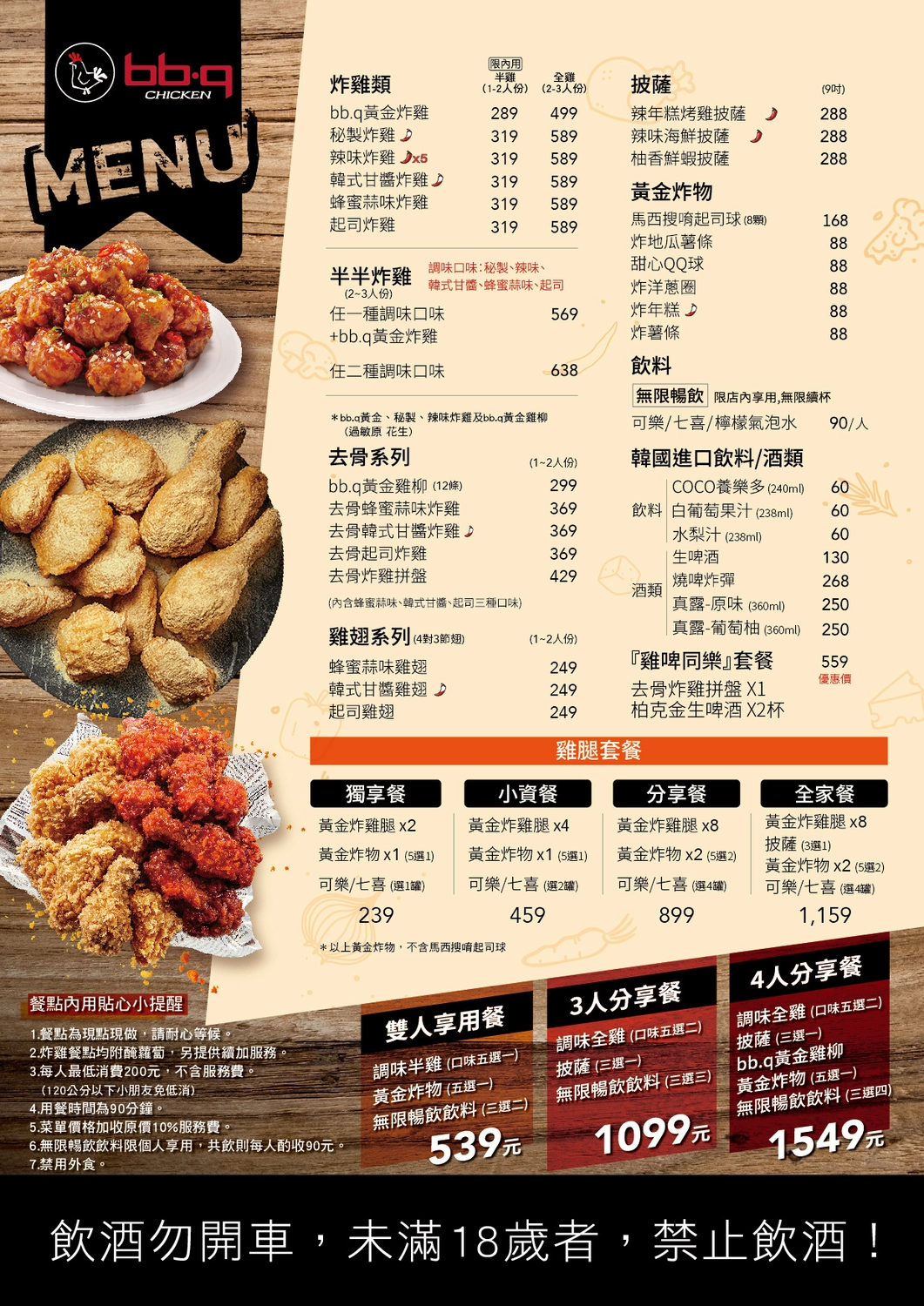 bb.q CHICKEN崇德店｜韓劇鬼怪炸雞bb.q Chicken進駐崇德路 @飛天璇的口袋
