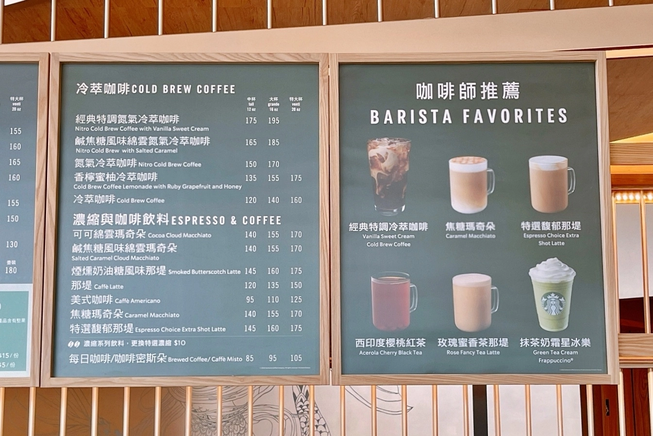 苗栗頭份｜頭份星巴克中央門市．苗栗最美的星巴克，以金紙為造型設計意象 @飛天璇的口袋