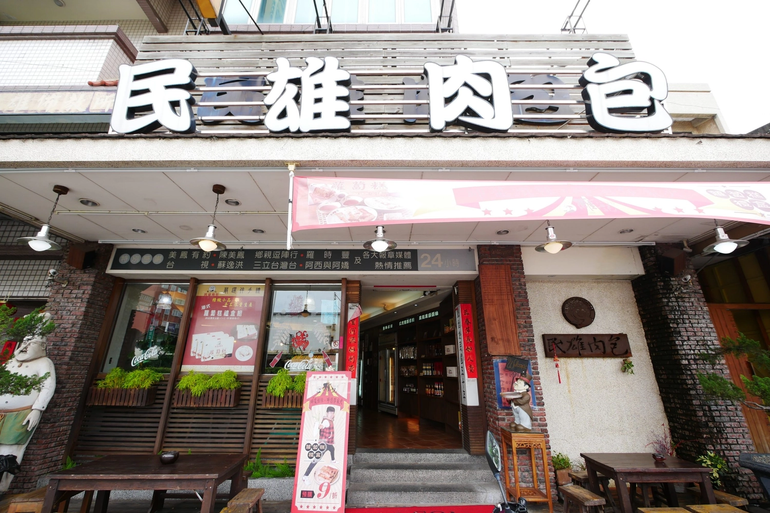 羅記民雄肉包｜24小時不打烊的民雄肉包，嘉義在地50年的銅板美食 @飛天璇的口袋