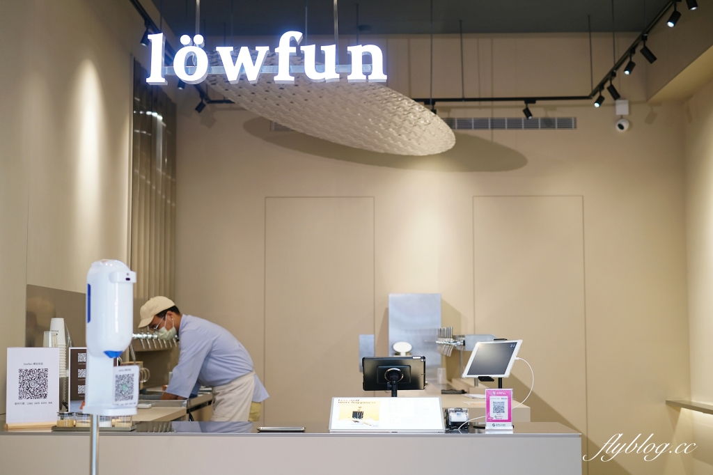 裸放茶旅 lowfun｜公益路最有質感的手搖飲店，6種茶款4種糖類自由配 @飛天璇的口袋