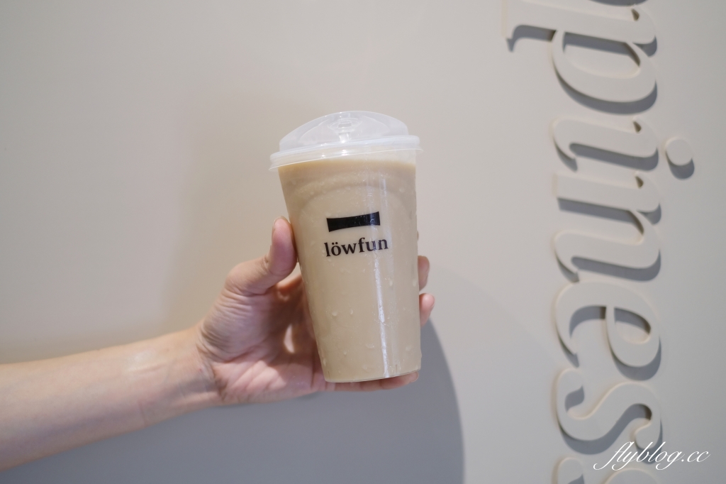 裸放茶旅 lowfun｜公益路最有質感的手搖飲店，6種茶款4種糖類自由配 @飛天璇的口袋