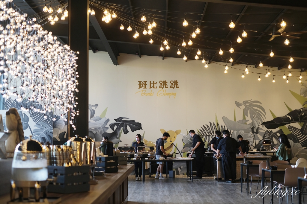 苗栗三灣｜斑比跳跳頂級豪華露營，台灣豪華露營渡假村，頂級露營車一泊四食 @飛天璇的口袋