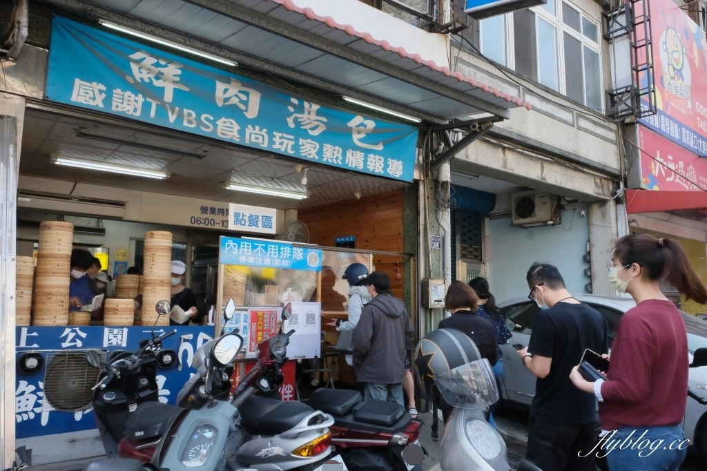 苗栗頭份｜頭份鮮肉湯包．青蔥任你加的鮮肉湯包，食尚玩家也來採訪 @飛天璇的口袋