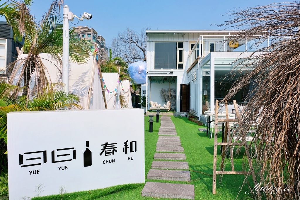 曰曰春和｜以貨櫃露營風為主題，頭份透明玻璃屋網美景觀餐廳(已歇業) @飛天璇的口袋