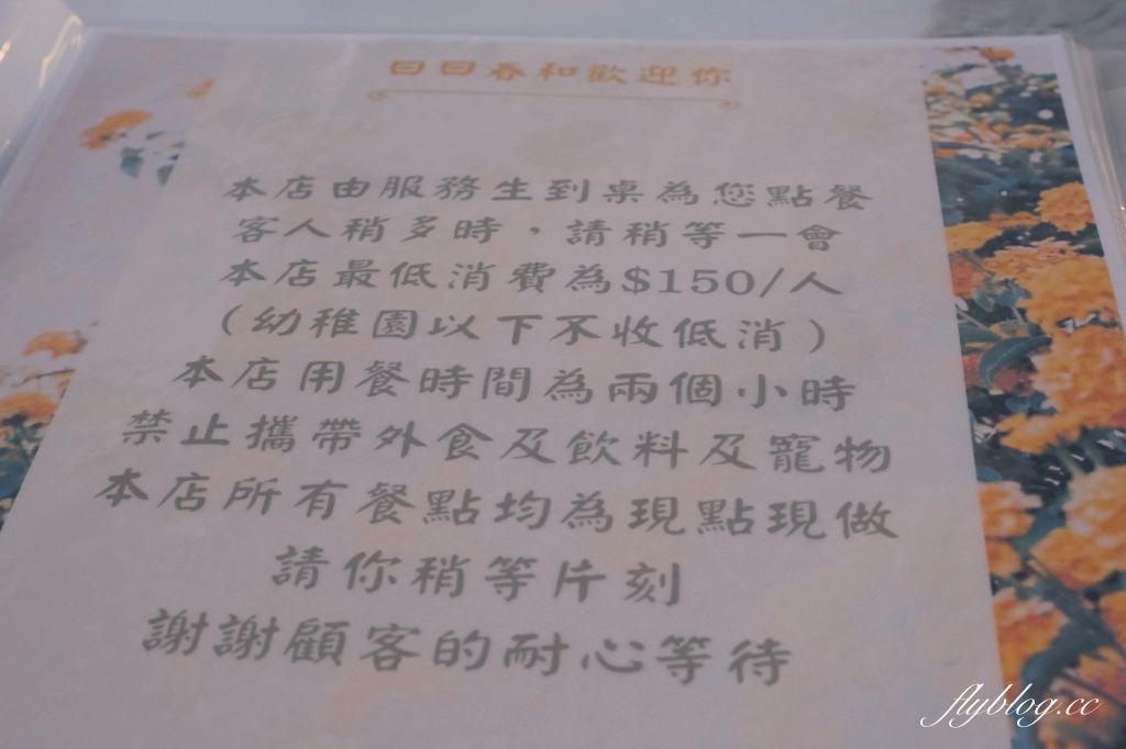 曰曰春和｜以貨櫃露營風為主題，頭份透明玻璃屋網美景觀餐廳(已歇業) @飛天璇的口袋