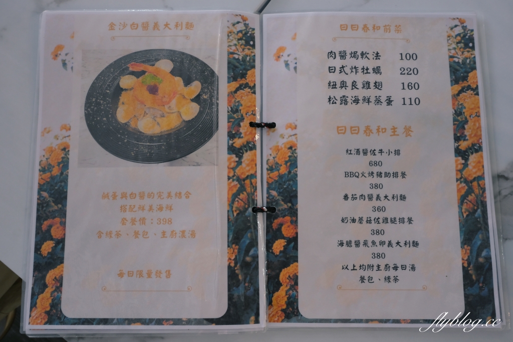 曰曰春和｜以貨櫃露營風為主題，頭份透明玻璃屋網美景觀餐廳(已歇業) @飛天璇的口袋