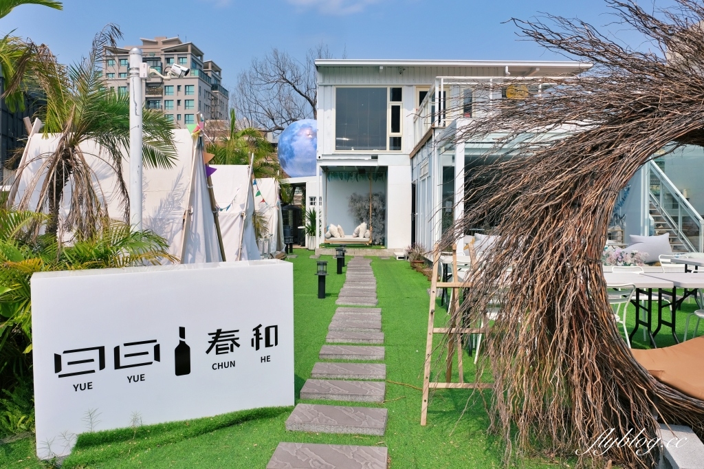 曰曰春和｜以貨櫃露營風為主題，頭份透明玻璃屋網美景觀餐廳(已歇業) @飛天璇的口袋