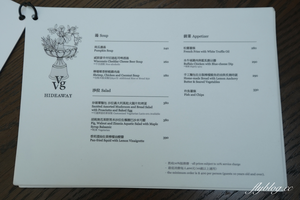 台北士林｜好樣秘境 VVG Hideaway，陽明山上網美景觀餐廳，唯美透明玻璃窗超好拍 @飛天璇的口袋