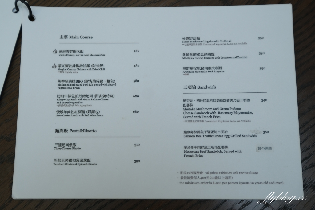 台北士林｜好樣秘境 VVG Hideaway，陽明山上網美景觀餐廳，唯美透明玻璃窗超好拍 @飛天璇的口袋