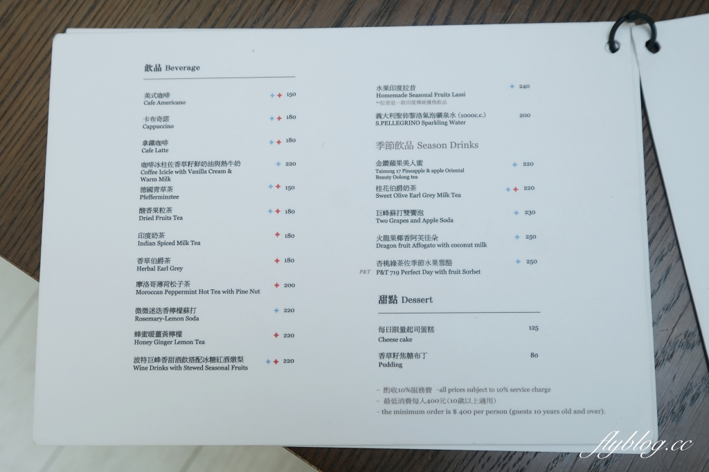 台北士林｜好樣秘境 VVG Hideaway，陽明山上網美景觀餐廳，唯美透明玻璃窗超好拍 @飛天璇的口袋