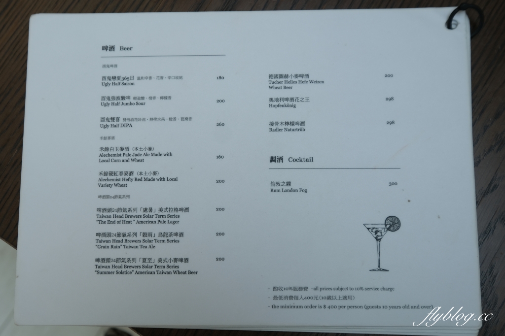 台北士林｜好樣秘境 VVG Hideaway，陽明山上網美景觀餐廳，唯美透明玻璃窗超好拍 @飛天璇的口袋