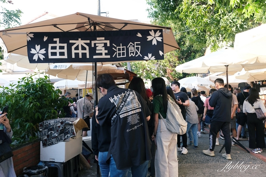 【台中西區】由本室~審計新村文青風「由本室油飯」，暮暮市集超人氣美食 @飛天璇的口袋