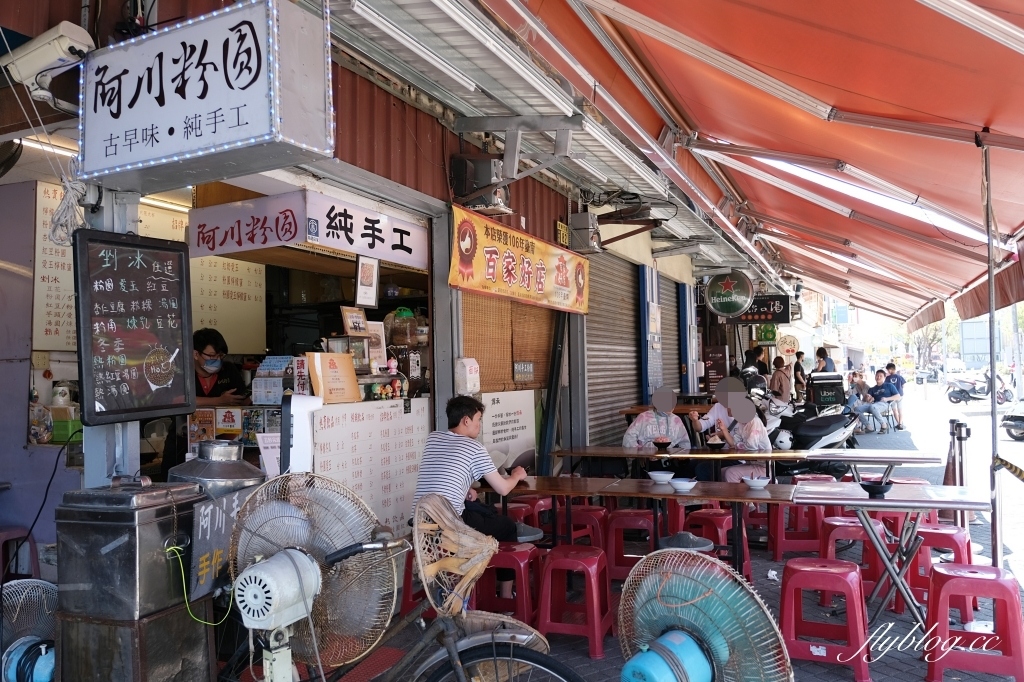 台南中西｜阿川粉圓冰，湯圓控必訪的紅白粉圓冰，滿滿的一碗湯圓好療癒 @飛天璇的口袋