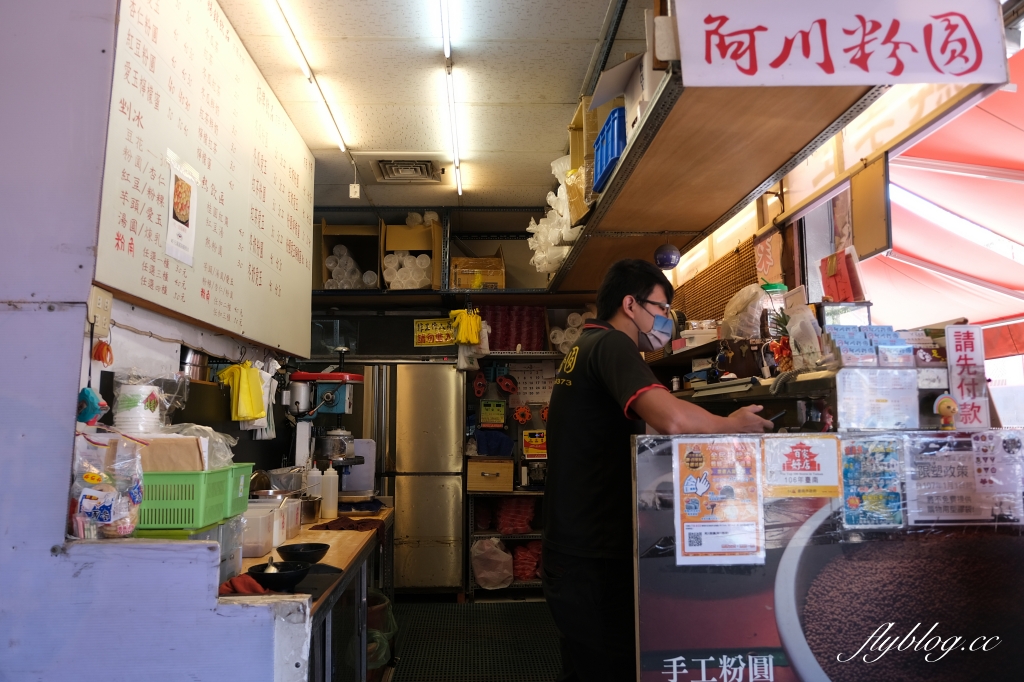 台南中西｜阿川粉圓冰，湯圓控必訪的紅白粉圓冰，滿滿的一碗湯圓好療癒 @飛天璇的口袋