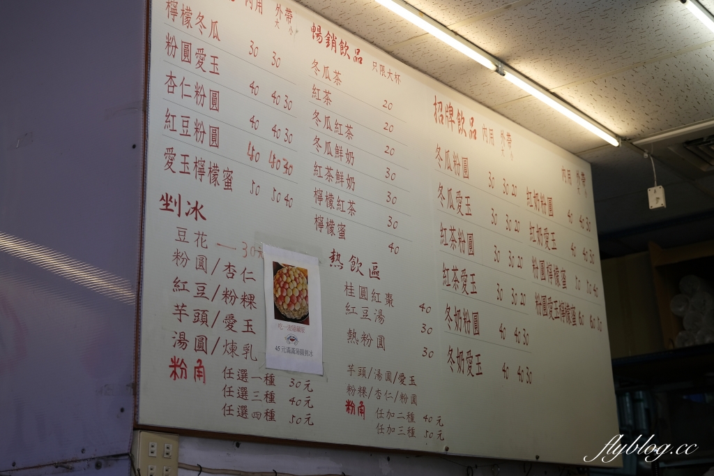 台南中西｜阿川粉圓冰，湯圓控必訪的紅白粉圓冰，滿滿的一碗湯圓好療癒 @飛天璇的口袋