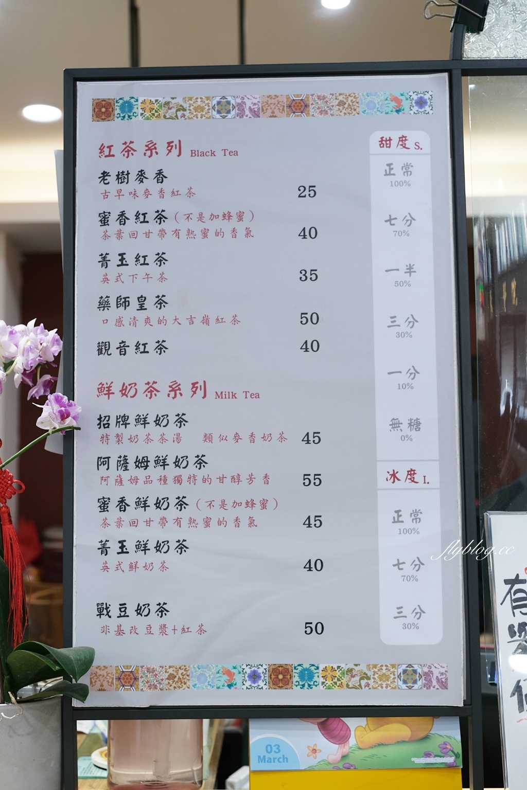 台南中西｜藥師的私房紅茶，台南必買超人氣藥師紅茶，點餐要排隊掛號再取餐 @飛天璇的口袋