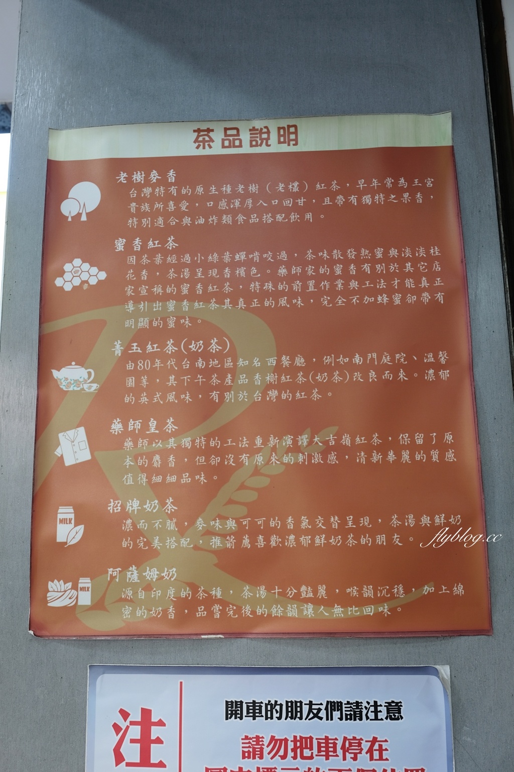 台南中西｜藥師的私房紅茶，台南必買超人氣藥師紅茶，點餐要排隊掛號再取餐 @飛天璇的口袋