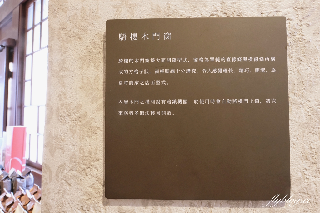 台北萬華｜艋舺星巴克，萬華林宅改建艋舺星巴克，台北市定80多年古蹟豪宅 @飛天璇的口袋