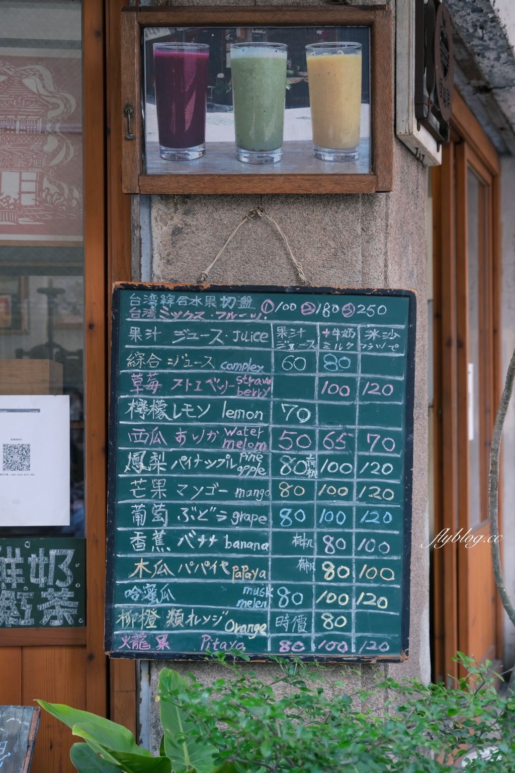台南中西|旭峰號,80年歷史老宅建築的旭峰號,台南IG拍照散步景點推薦 @飛天璇的口袋 台南中西|旭峰號,80年歷史老宅建築的旭峰號,台南IG拍照散步景點推薦 @飛天璇的口袋