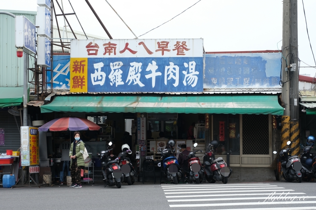 西羅殿牛肉湯｜凌晨4點半就開始賣的「西羅殿牛肉湯」，台南人早餐就開始吃牛肉湯 @飛天璇的口袋