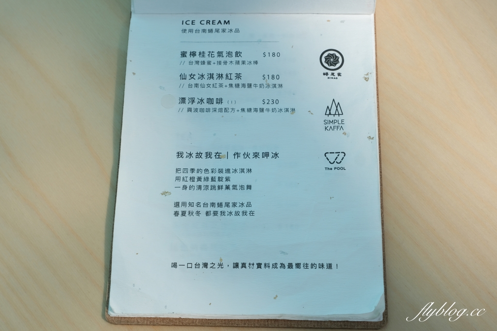 台南中西｜南美春室 The POOL，台南美術二館玻璃屋咖啡館，以天空公園為概念建築美學 @飛天璇的口袋