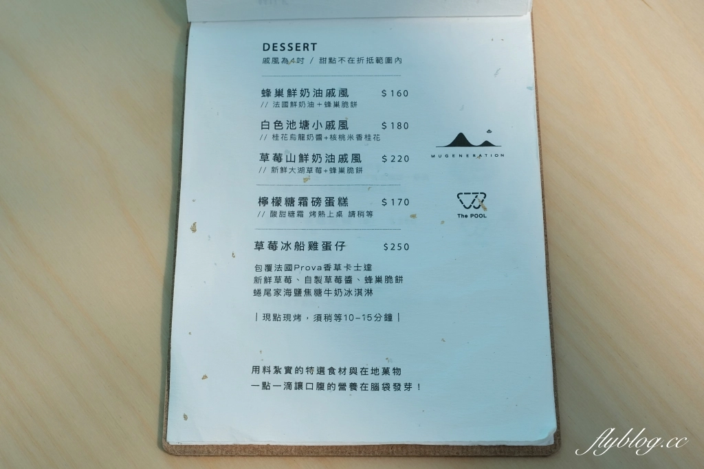 台南中西｜南美春室 The POOL，台南美術二館玻璃屋咖啡館，以天空公園為概念建築美學 @飛天璇的口袋