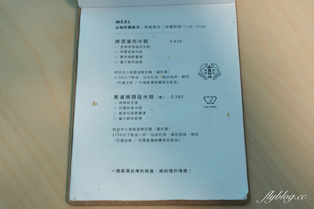 台南中西｜南美春室 The POOL，台南美術二館玻璃屋咖啡館，以天空公園為概念建築美學 @飛天璇的口袋