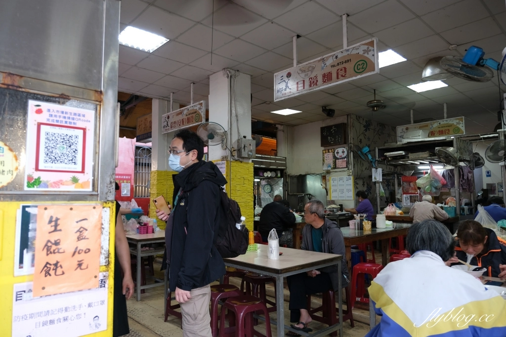 苗栗三義｜目鏡麵食．隱藏三義市場內的客家小吃，早上5點半就開賣了 @飛天璇的口袋