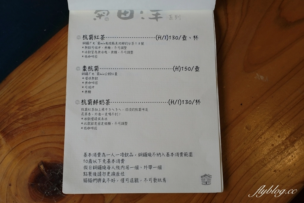 苗栗銅鑼｜雙峰草堂．隱身在山坡上的咖啡館，銅鑼真的有賣銅鑼燒 @飛天璇的口袋