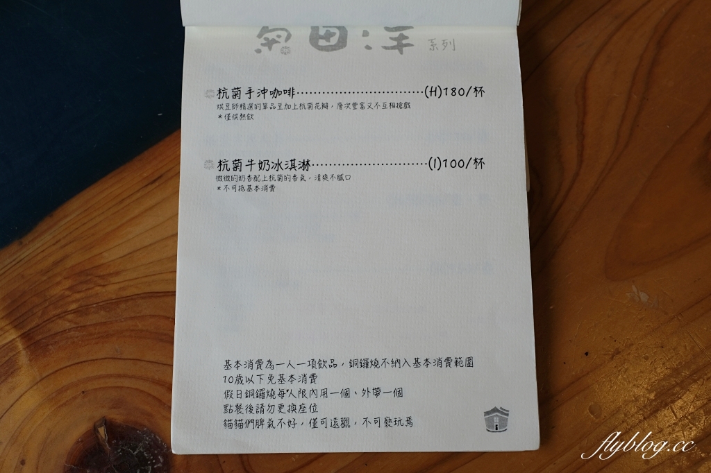 苗栗銅鑼｜雙峰草堂．隱身在山坡上的咖啡館，銅鑼真的有賣銅鑼燒 @飛天璇的口袋