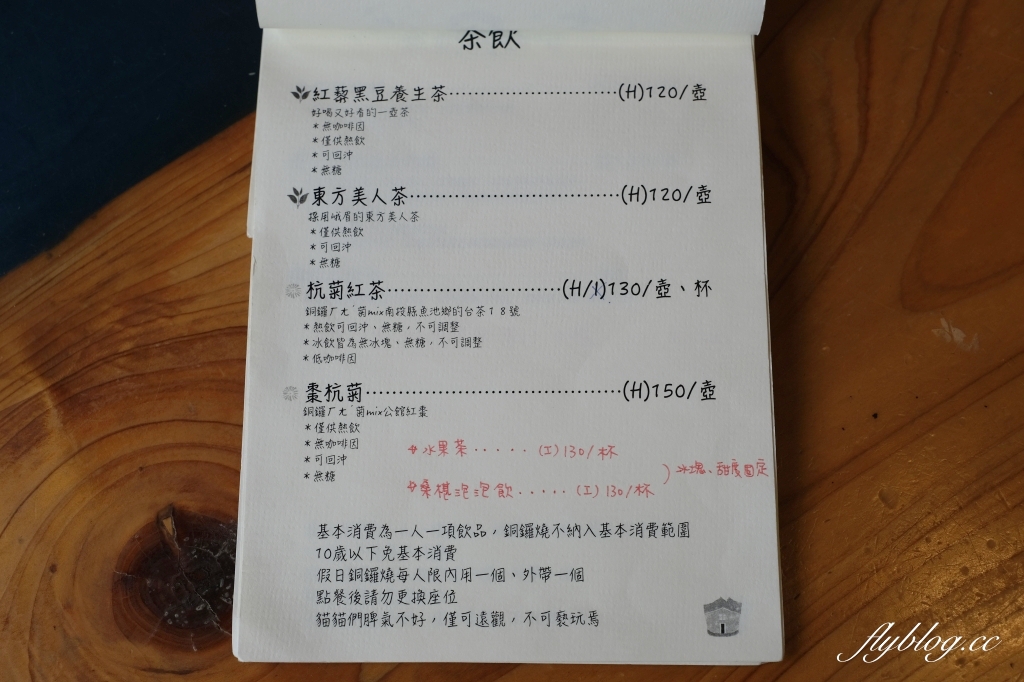 苗栗銅鑼｜雙峰草堂．隱身在山坡上的咖啡館，銅鑼真的有賣銅鑼燒 @飛天璇的口袋