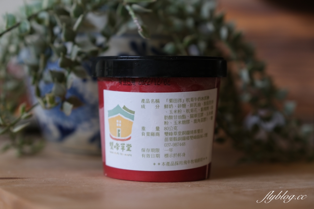 苗栗銅鑼|雙峰草堂.隱身在山坡上的咖啡館,銅鑼真的有賣銅鑼燒 @飛天璇的口袋 苗栗銅鑼|雙峰草堂.隱身在山坡上的咖啡館,銅鑼真的有賣銅鑼燒 @飛天璇的口袋