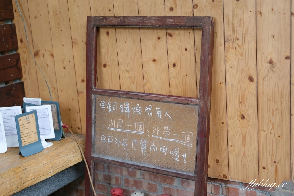 苗栗銅鑼|雙峰草堂.隱身在山坡上的咖啡館,銅鑼真的有賣銅鑼燒 @飛天璇的口袋 苗栗銅鑼|雙峰草堂.隱身在山坡上的咖啡館,銅鑼真的有賣銅鑼燒 @飛天璇的口袋