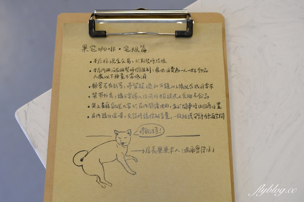 苗栗頭份｜果宅咖啡．老宅改建的咖啡館，麵包和戚風蛋糕都好好吃 @飛天璇的口袋