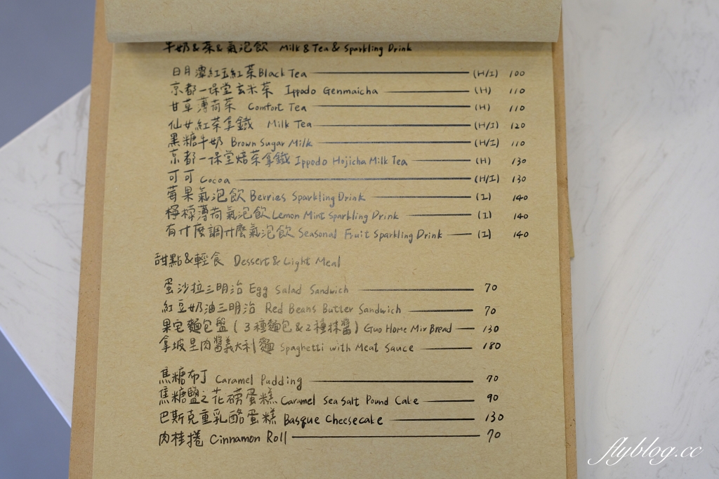 苗栗頭份｜果宅咖啡．老宅改建的咖啡館，麵包和戚風蛋糕都好好吃 @飛天璇的口袋